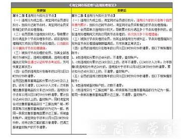 淘寶最新違規(guī)節(jié)點處理規(guī)則是什么?變更了哪些內(nèi)容?